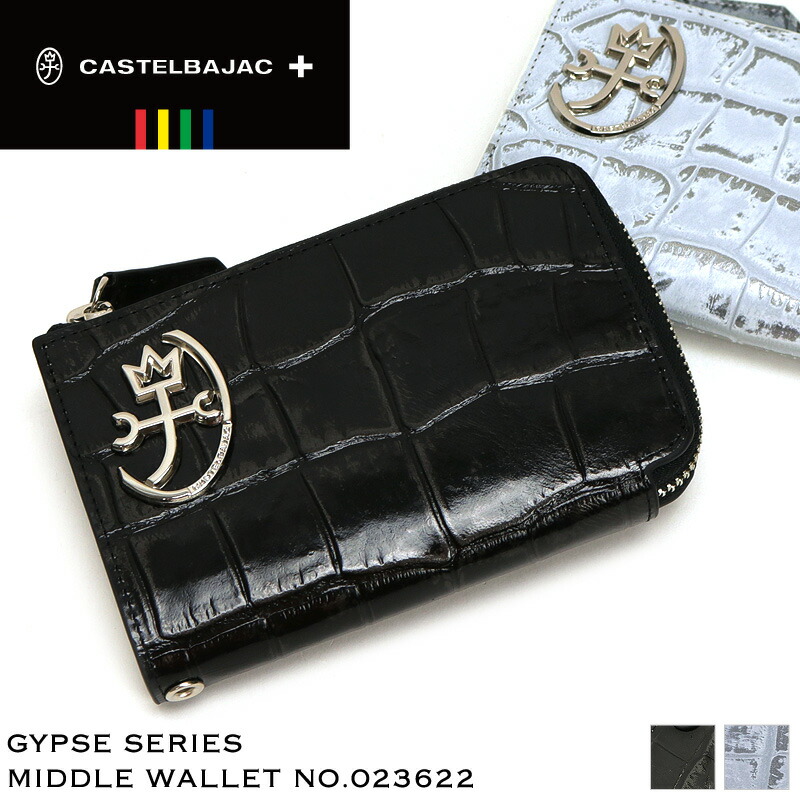 カステルバジャック 財布 二つ折り財布 小銭入れ CASTELBAJAC Gypse ジプス ミドルウォレット セミ長財布 L字ファスナー 普段使い ビジネス メンズ ブランド 本革 牛革 レザー クロコ柄 クロコ型押し 人気 ブランド カジュアル オシャレ 人気 プレゼントに 小物 023622
