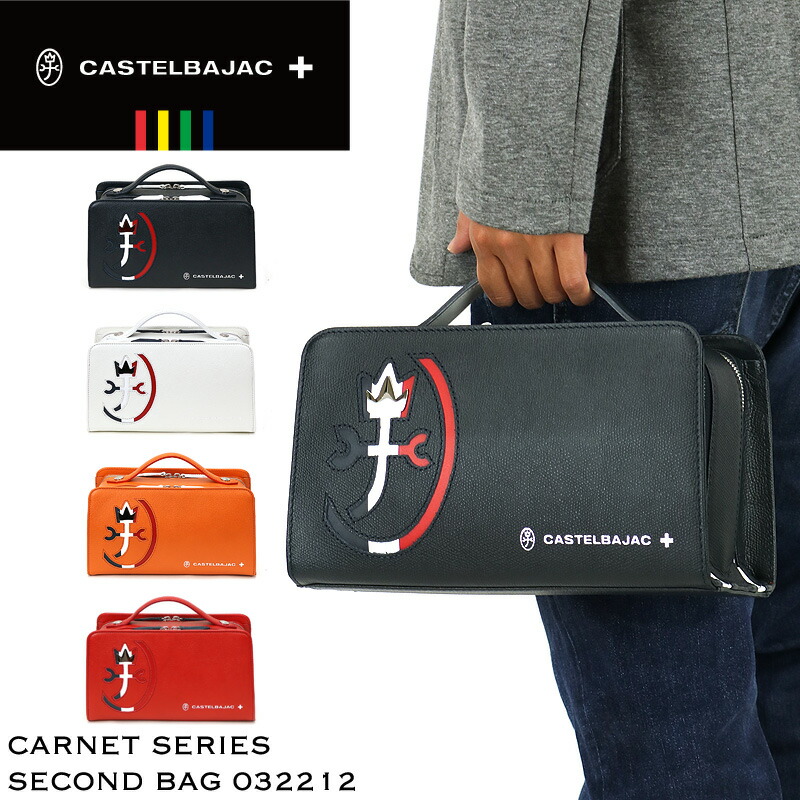 カステルバジャック 御徒面子 ゴルフ 二番め御徒面子 メンズ ブランド名 本革 CASTELBAJAC CARNET カルネ クラッチペダル御徒面子 032212 2御部屋 商行為 通い 旅する 旅行 牛皮 革 なめし革 レディース 男女兼用 成人男性 お上さん 成人男性  心地好い オシャレ 一般受け 鞄 鞄 かばん 御徒面子