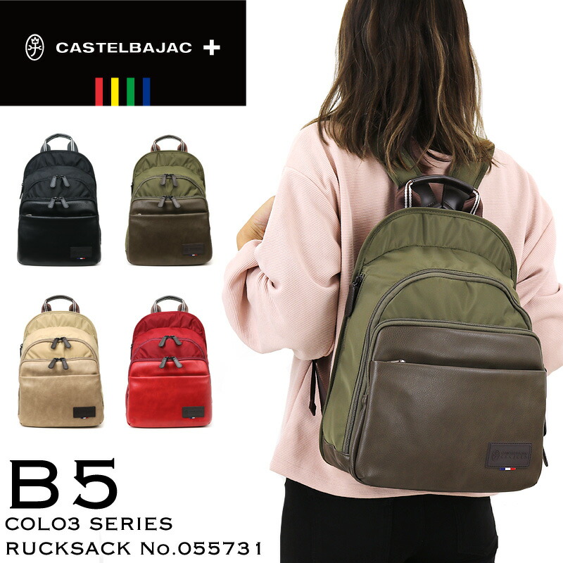 楽天市場】カステルバジャック バッグ ゴルフ リュック ブランド