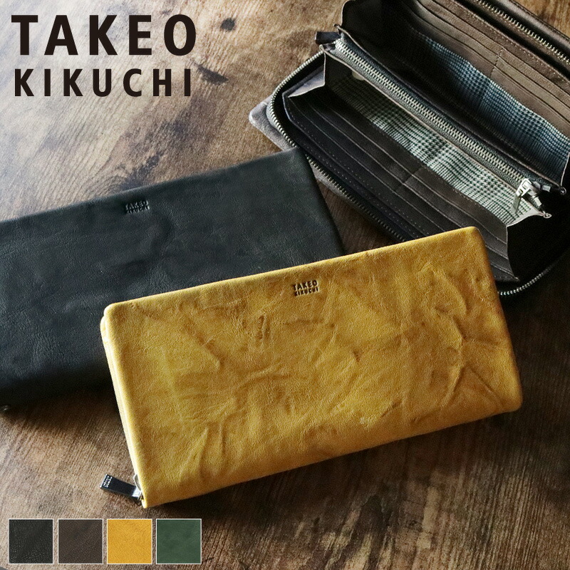 タケオキクチ 金入れ メンズ 長金入れ ラウンドチャック ブランド名 本革 TAKEO KIKUCHI 牡蛎 720627 金入れ ラウンドチャック長金入れ ロングウォレット 大静電容量 羊革 革 なめし革 シープスキン 心地よい オシャレ 一般受け さいふ サイフ 革小物 ウォレット