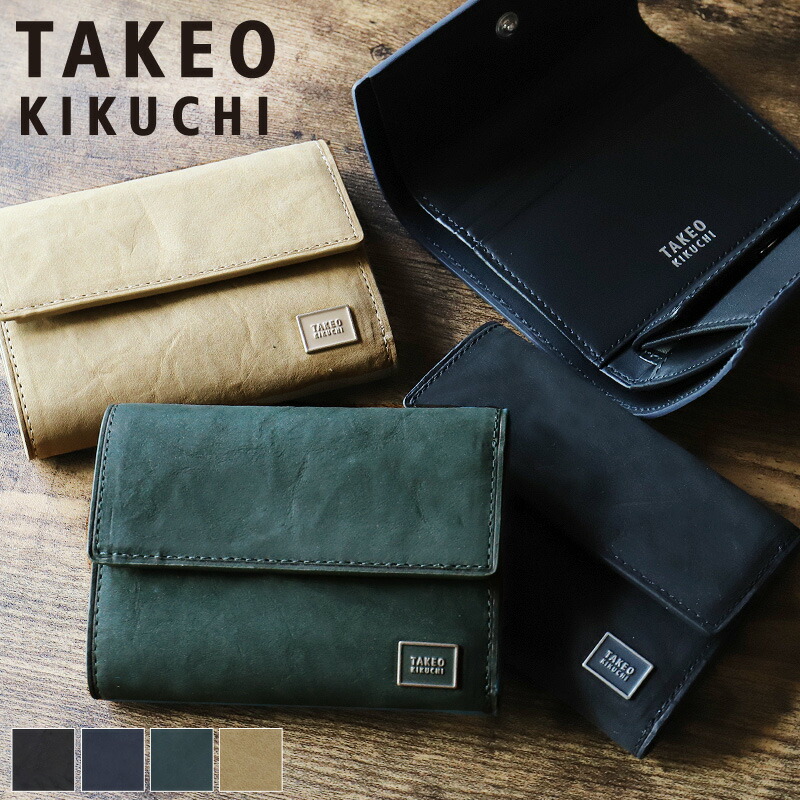 タケオキクチ 財布 三つ折り メンズ ブランド 本革 三つ折り財布 TAKEO KIKUCHI タロン 741604 札入れ ミニウォレット ミニ財布 牛革 革 レザー オシャレ カジュアル 普段使い ビジネス正規品 人気 さいふ サイフ ウォレット 革小物