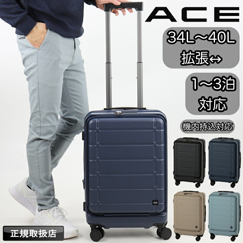 楽天市場】エース ACE スーツケース 34L 40L キャリーケース S