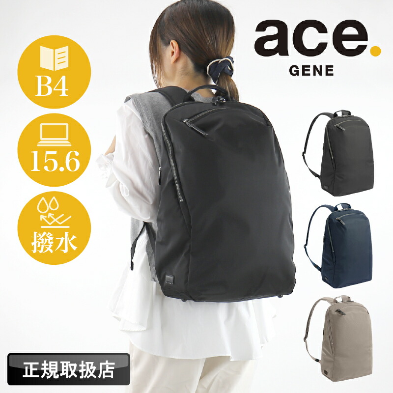 楽天市場】エース ace リュック 18L エースジーン ace.GENE リュック