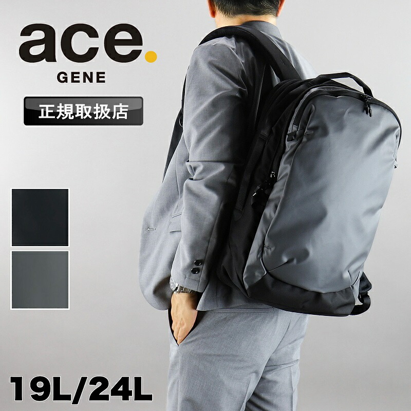 はやりっ児 背嚢 19L 24L はやりっ児ジーン ace.GENE ラグレンティス 背嚢 うしろ側容器に並べる うしろ側 エキスパンダブル A4 2気室 大静電容量 パソコン 通い 通学 商行為御徒面子 商行為背嚢 ビジカジ 出張 大学生 一般受け 今めかしい キャリーオン ブランド名 68322