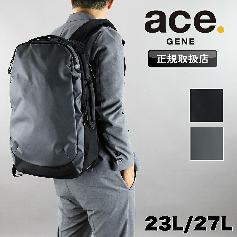 エース リュック 23L 27L エースジーン ace.GENE ラグレンティス リュックサック バックパック バック エキスパンダブル B4 2気室 大容量 PC 通勤 通学 ビジネスバッグ ビジネスリュック ビジカジ 出張 学生 人気 おしゃれ キャリーオン ブランド 68323