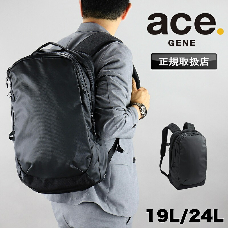エース リュック 19L 24L エースジーン ace.GENE メンズ ラグレンティスエアV リュックサック バックパック バック 拡張 A4 2気室 撥水 大容量 PC 通勤 通学 ビジネスバッグ ビジネスリュック ビジカジ 出張 学生 人気 おしゃれ ブランド 68671