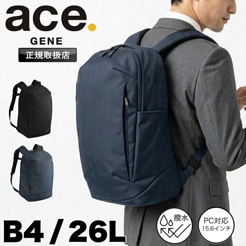 エースジーン ace.GENE エース PC ビジカジ 出張 キャリーオン 26L ACE シルパック バックパック デイパック ビジネスリュック ビジネス ビジネスバック B4 撥水 耐久性 軽量 シンプル リクルート フレッシャーズ 通勤 通学 旅行 ブランド 正規品 68882|BAG SHOP ARR