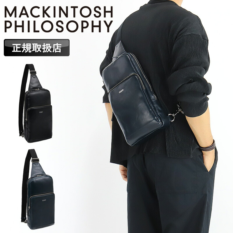 マッキントッシュ フィロソフィー バッグ メンズ MACKINTOSH PHILOSOPHY 73112 ボディバッグ 斜め掛け ワンショルダーバッグ 牛革 レザー コンパクト 通勤 肩掛け かばん 鞄 紳士 レディース ブランド オシャレ ブレイヴァル 人気 ロゴ 正規店 黒