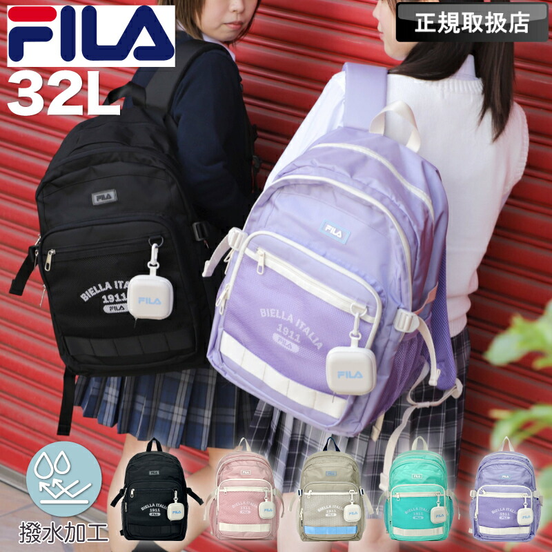 フィラ FILA 学院背嚢 大電気容量 通学 うしろ帯 御嬢さん 愛くるしげ 今めかしい 推し活 御徒面子 中学生 高校生 学生 高学年 撥水 韓国 32L 旅する 学院御徒面子 背嚢 デイパック うしろ側容器に並べる マイコン A4 一般受け ブランド名 パステルカラー 黒いこと 黒 7891