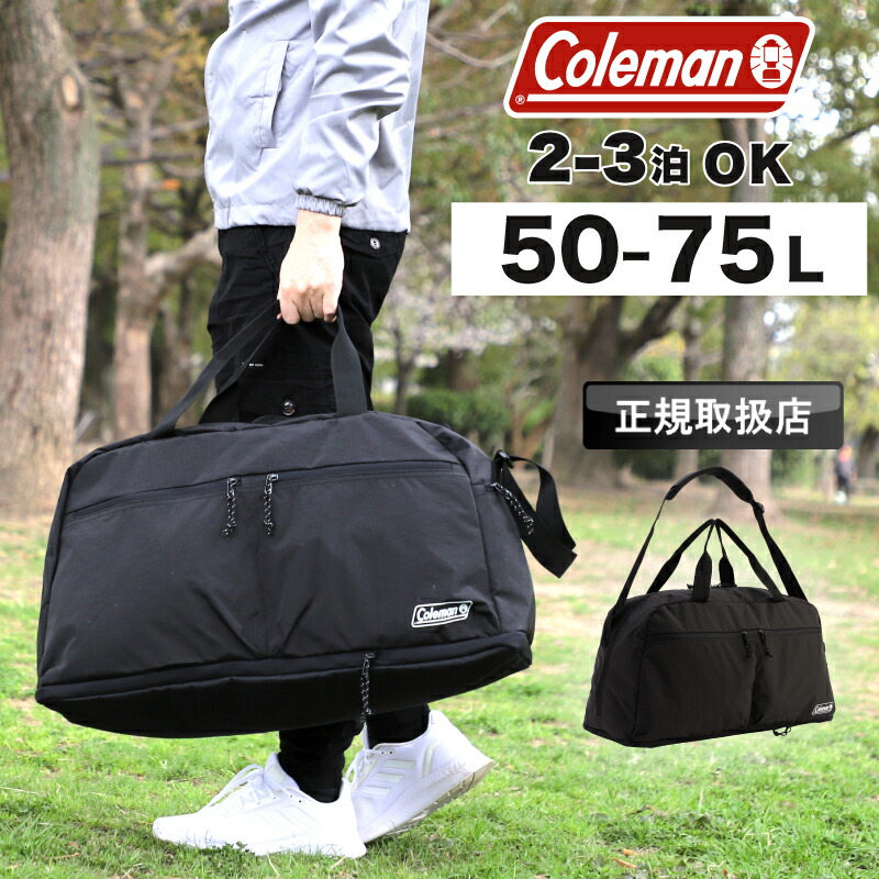 電話を掛けるマン 豆の町 メンズ Coleman ボストンバッグ 大静電容量 行楽 旅する ショルダーバッグ エスケープボストン50 レディース 50L 75L  軽さ  ブランド名 2泊 3泊 2～3泊 アウトドア 下宿屋 林間授業時間 臨海授業時間 パッカブル 取りひろげる 2WAY 黒 ESCAPEBOS50
