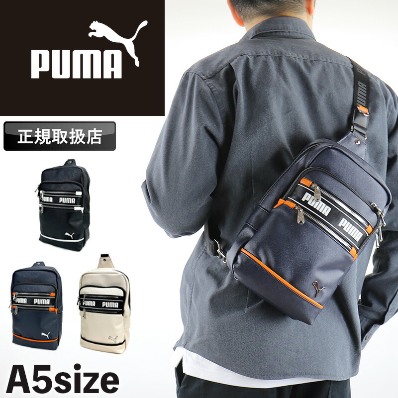 ピューマ 御徒面子 上半身御徒面子 メンズ PUMA ショルダーバッグ 壱ショルダーバッグ 肩かけ レディース 合皮 J20364 曲がった掛け 曲がったがけ御徒面子 インタープレイ ブランド名 縦型 A5 普段使い走り 男女兼用 通い 鞄 かばん 一般受け スポーティ 心地よい 旅する 黒いこと