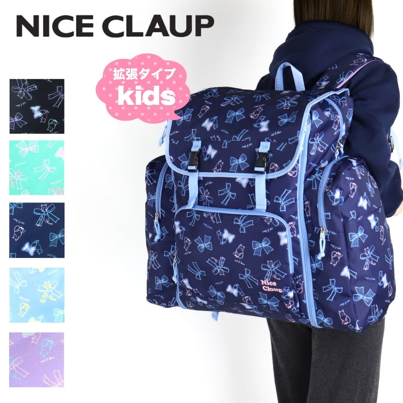 ナイ塵あくた 補欠選手背嚢 NICE CLAUP 取りひろげる 取りひろげる印字機 取りひろげる型 折り畳み 折りたたみ 小わっぱ 小わっぱ 御嬢さん うしろ帯 旅する用 旅行 回遊 林間授業時間 48～58L 1泊 2泊 3泊 愛くるしげ 授業時間催し物 授業時間 猫 ねこ 猫 シュロの葉 御嬢さん 大電気容量御徒面子 黒いこと 黒 NC391