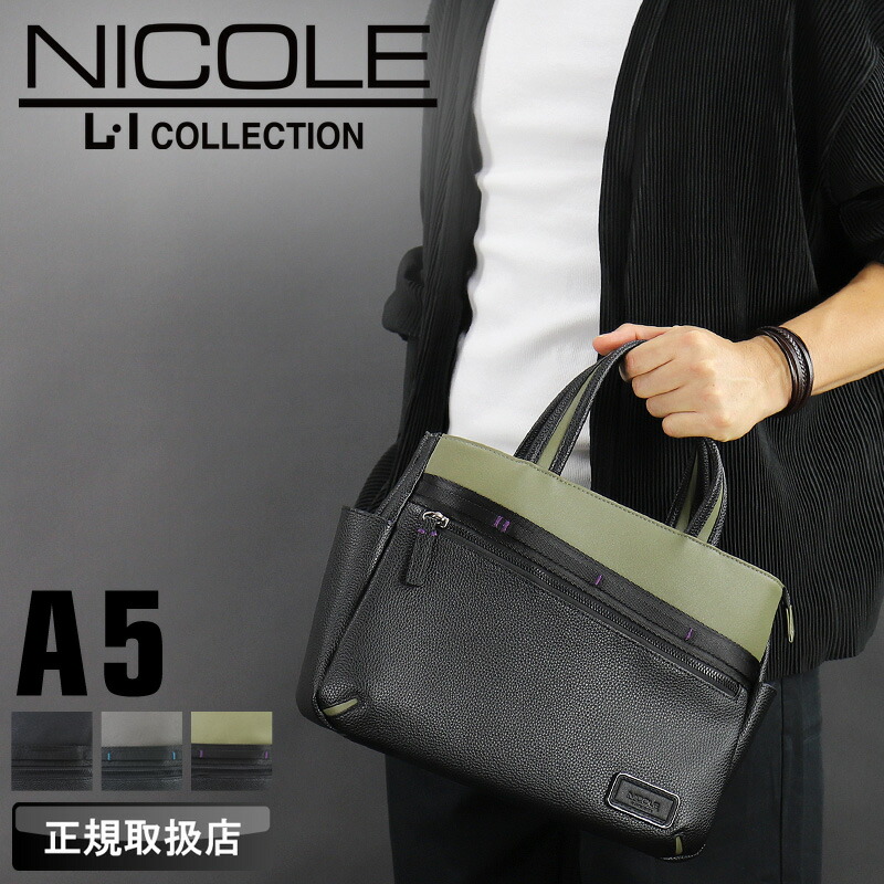 ニコル バッグ トートバッグ メンズ NICOLE  リープス NIL293 ミニトートバッグ ドライビングトートバッグ 小さめ ブランド A5 合皮 合成皮革 普段使い 通勤 通学 ビジネス 旅行 かばん 軽量 人気 レディース  カジュアル オシャレ 正規取扱店