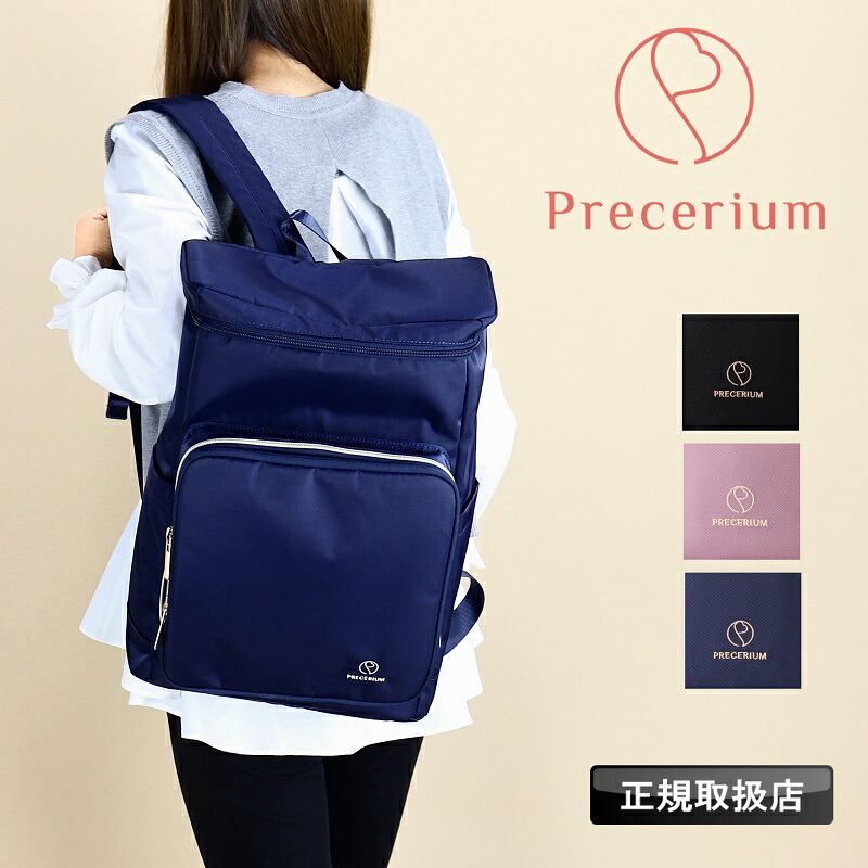 Precerium 背嚢 レディース プレスリューム 成人女性 うしろ側容器に並べる デイパック 背嚢 真四角 手持ち 真四角背嚢 マイコン 推し活 推し活御徒面子 推し ぬい活 推しぬい 心地好い お出かけ 17L B4 普段使い走り 旅する 撥水 ブランド名 置き目取りまわし店 PR002