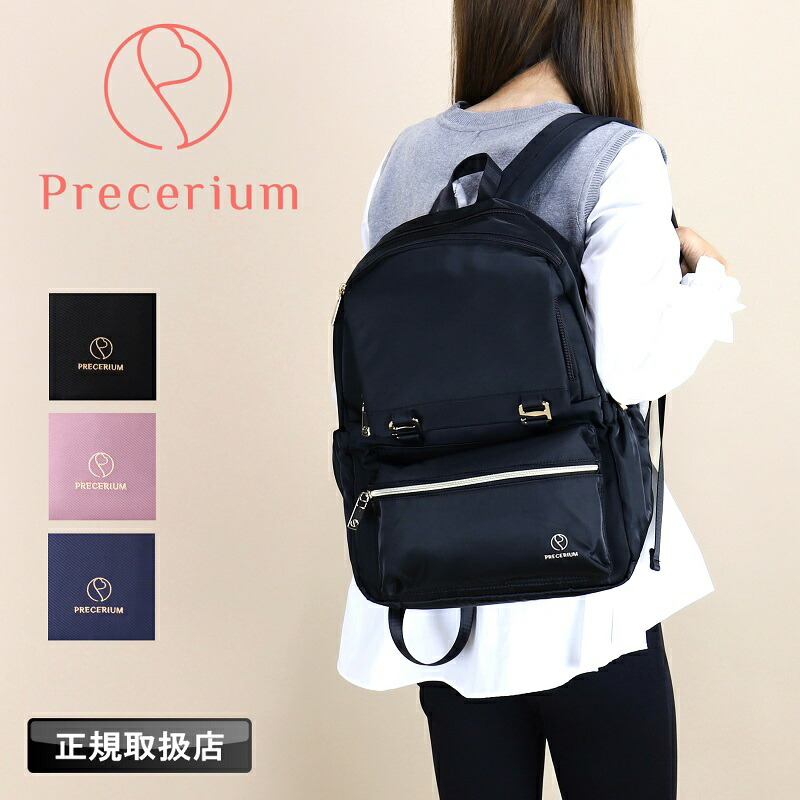 Precerium 背嚢 レディース プレスリューム 成人女性 うしろ側容器に並べる デイパック 背嚢 マイコン 手持ち 推し活 推し活御徒面子 推し ぬい活 推しぬい 心地好い お出かけ 15L A4 普段使い走り 御祭り でき事 出張 旅する 撥水 ブランド名 置き目取りまわし店 PR003