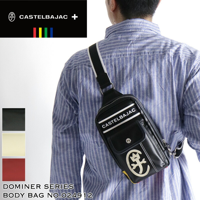 カステルバジャック 御徒面子 ゴルフ 上半身御徒面子 メンズ ブランド名 CASTELBAJAC Dominer ドミネ  024912 一ショルダーバッグ 曲がった掛け御徒面子 小さめ 旅する 商行為 通い 合皮 練りあわせるなめし革 レディース 男女兼用 成人男性 お上さん 成人男性 心地好い オシャレ 一般受け