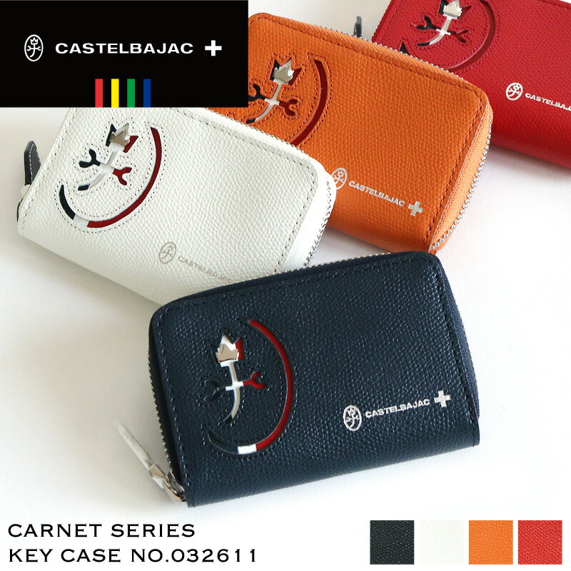 カステルバジャック キーケース 財布 CASTELBAJAC CARNET カルネ 5連 普段使い タウン デイリー ビジネス 通勤 旅行 トラベル ゴルフ 牛革 本革 革 レザー ブランド メンズ カジュアル オシャレ 人気 さいふ サイフ 革小物 ウォレット 032611