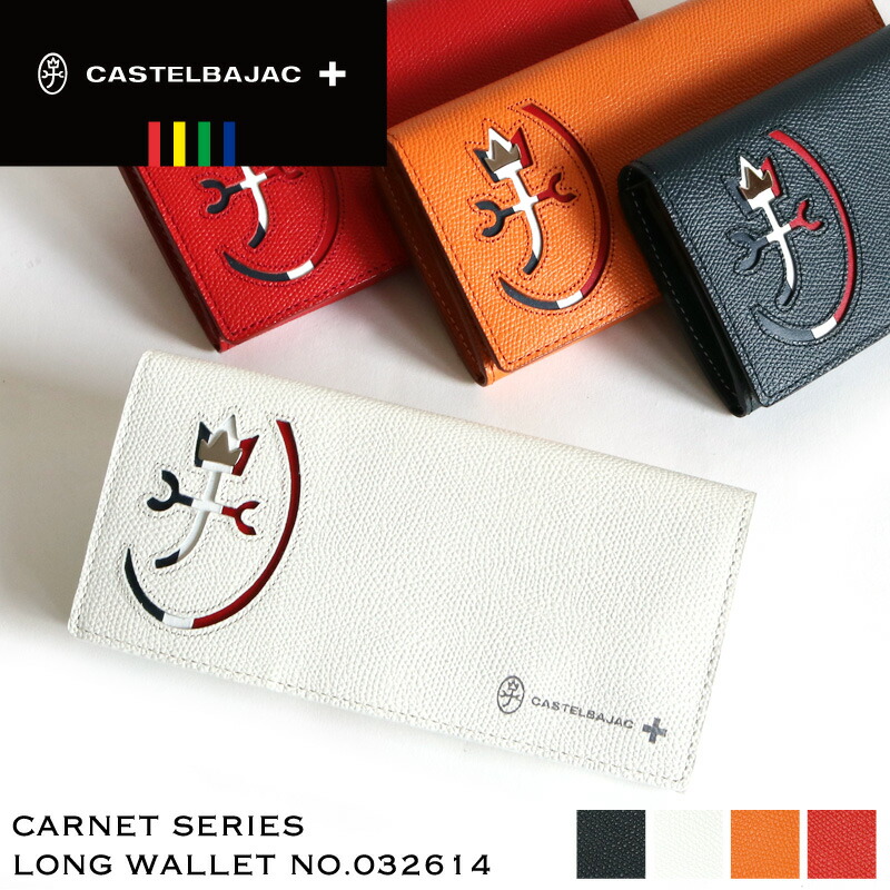 カステルバジャック 財布 長財布 小銭入れ CASTELBAJAC CARNET カルネ ロングウォレット 普段使い ビジネス 通勤 旅行 トラベル ゴルフ 牛革 本革 革 レザー メンズ ブランド カジュアル オシャレ 人気 さいふ サイフ 革小物 ウォレット 032614｜BAG SHOP ARR