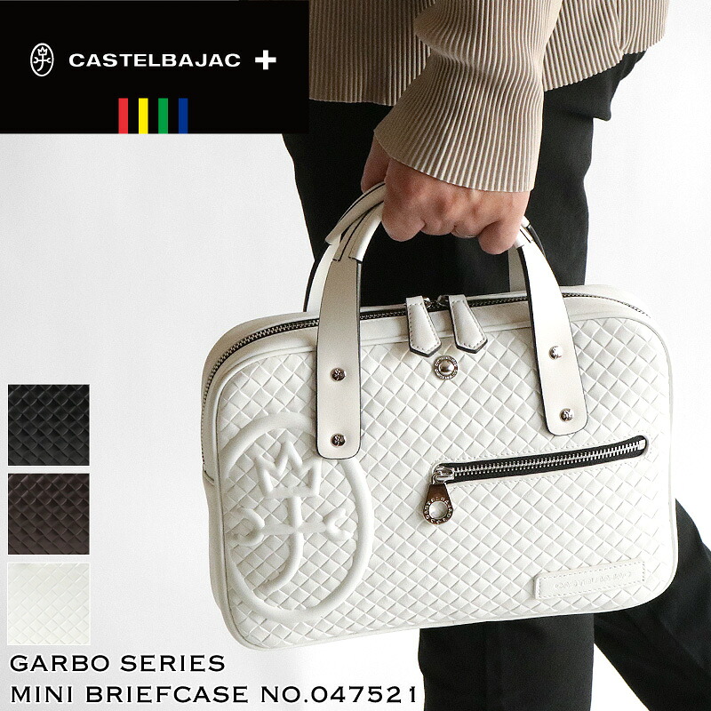 カステルバジャック バッグ ゴルフ ビジネスバッグ メンズ 30代 40代 ブランド CASTELBAJAC Garbo ガルボ 047521 ミニブリーフケース B5 ビジネス 通勤 出張 ビジカジ 牛革 本革 レザー 革 レディース 男女兼用 カジュアル オシャレ 人気 鞄 カバン かばん バッグ｜BAG SHOP ARR