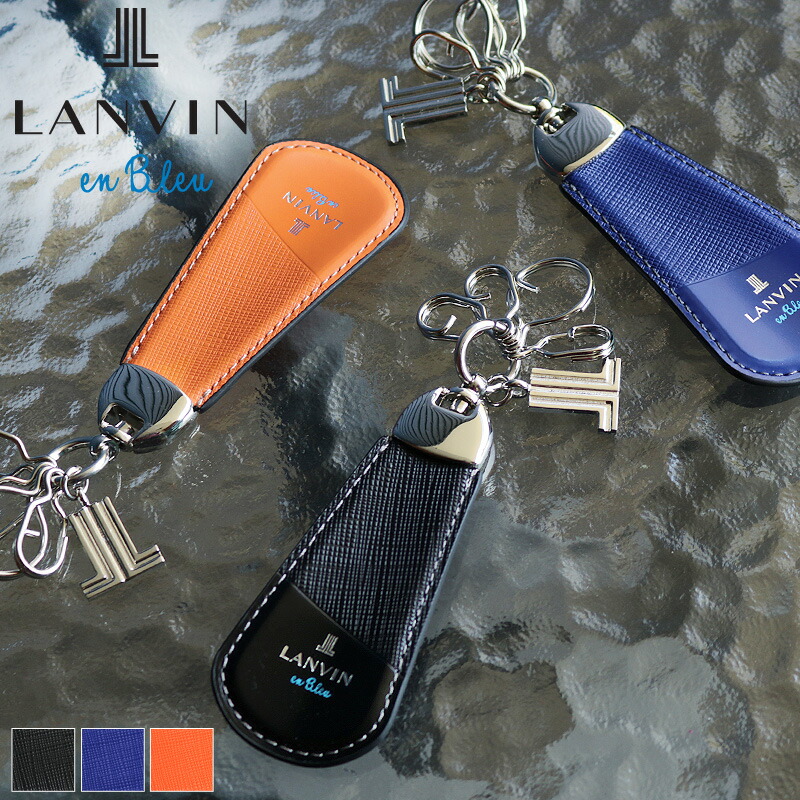 ランバン キーホルダー 革 ブランド名 メンズ ランバンオンブルー LANVIN en Bleu パーシャル 555617 4連 シュー唐人笛 靴ベラ かっこ良い足がかり 牛皮 本革 なめし革 心地好い オシャレ 一般受け 銭入れ さいふ サイフ 革小物 ウォレット