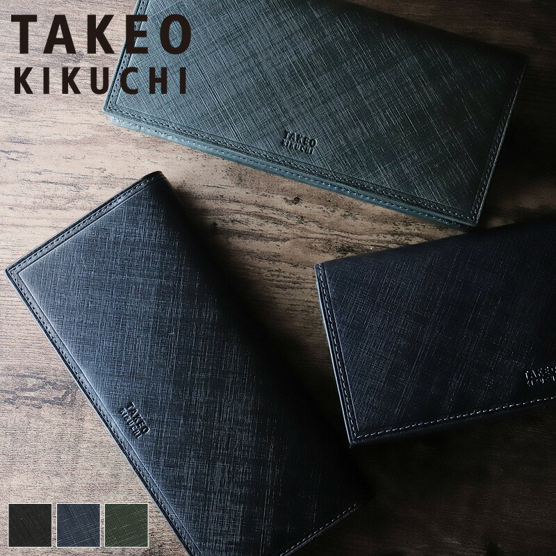 タケオキクチ 金入れ メンズ 長金入れ ブランド名 本革 TAKEO KIKUCHI シグマ 727627 ロングウォレット 金入れ 大静電容量 牛皮 革 なめし革 心地よい オシャレ 一般受け さいふ サイフ 革小物 ウォレット