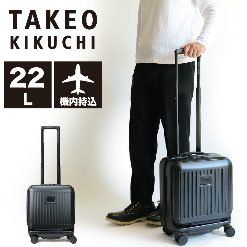 タケオキクチ スーツケース 機内持ち込み SSサイズ フロントオープン ストッパー付き TAKEO KIKUCHI PCポケット LCC対応 コインロッカー対応 前開き hinomotoキャスター キャリーケース キャリーバッグ ハード CTY001 軽量 22L 1泊 2泊 静音 小さめ 国内旅行 出張 ビジネス｜BAG SHOP ARR