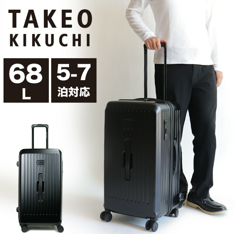 国際ブランド スーツケース TAKEO KIKUCHI タケオキクチ Mサイズ 68L 5〜7泊 ストッパー付き シティブラック ハード CTY003  キャリーケース 軽量 静音 双輪キャスター 国内旅行 海外旅行 出張 ビジネス メンズ レディース fucoa.cl