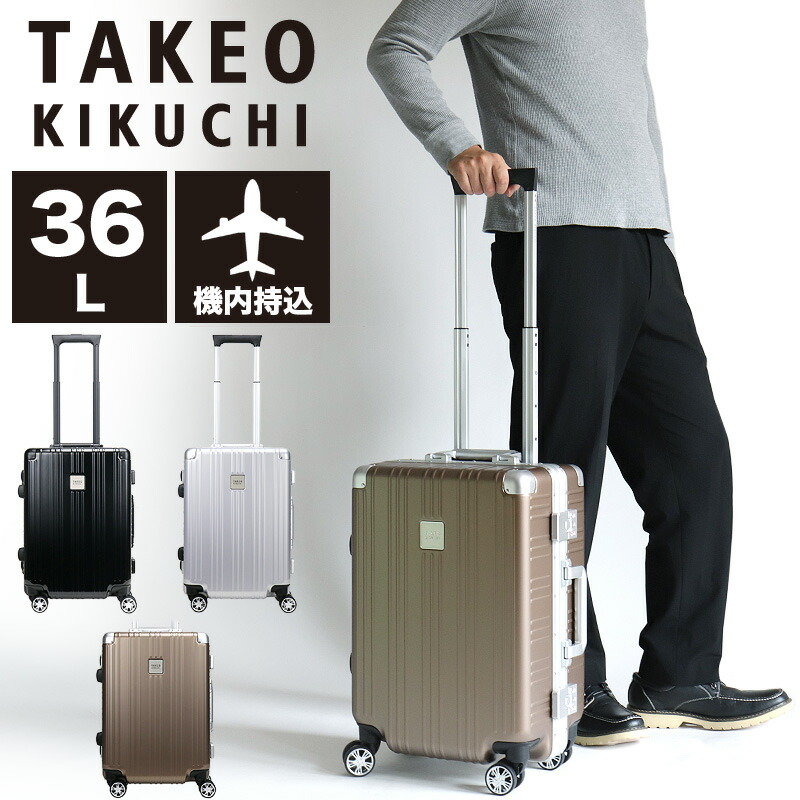 楽天市場】【2022年8月入荷】スーツケース Sサイズ TAKEO KIKUCHI タケオキクチ フロントオープン 32L 2〜3泊 ストッパー付き  機内持ち込み シティブラック ハード CTY002 キャリーケース 軽量 静音 双輪キャスター 国内旅行 海外旅行 出張 ビジネス メンズ レディース  ...