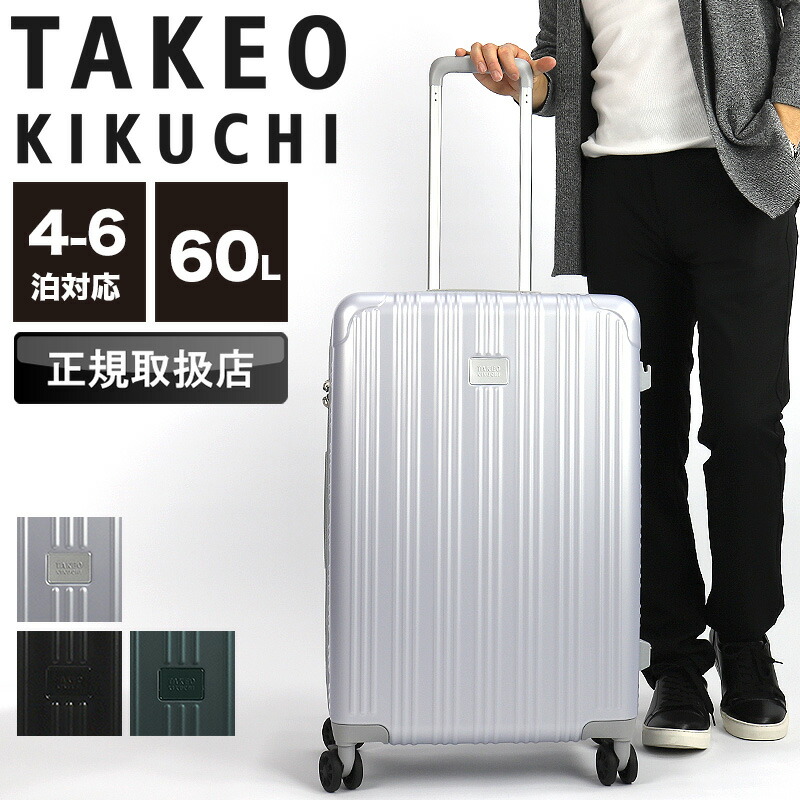 タケオキクチ スーツケース スーツケース メンズ TAKEO KIKUCHI 60L Mサイズ アールグレイ キャリーバッグ キャリーケース 4泊 5泊 6泊 フットストッパー 軽量 ビジネス 双輪 旅行 預入 国内旅行 海外旅行 TSロック 出張 レディース 人気 ブランド ELG002