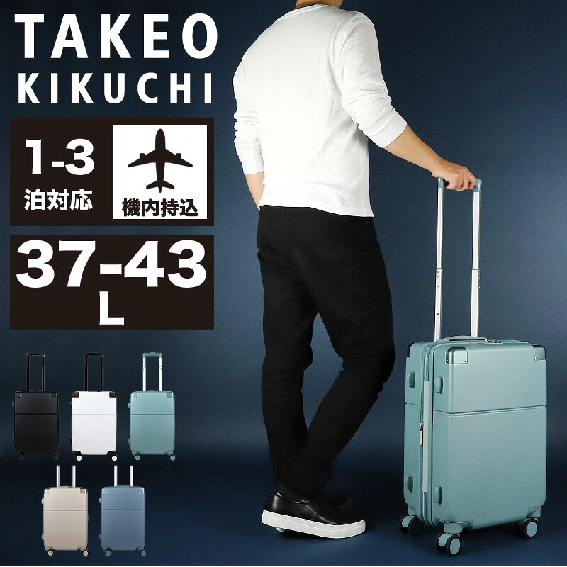 スーツケース 機内持ち込み ストッパー付き タケオキクチ 軽量 拡張 TAKEO KIKUCHI Sサイズ SSC001 キャリーケース ブランド ファスナー 37L 43L 1泊 2泊 3泊 1~3泊 SKYSCAPE スカイエスケイプ TSAロック TSロック 4輪 双輪キャスター 国内旅行 海外旅行 修学旅行 出張|BAG SHOP ARR
