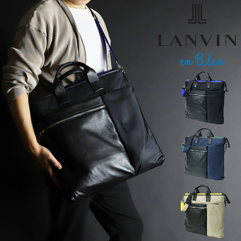 ランバン バッグ ショルダーバッグ メンズ ブランド LANVIN en Bleu 2WAY ランバンオンブルー ヘルメットバッグ 大きめ サント2 545103 レディース 斜めがけ かっこいい 斜め掛けバッグ 大人 旅行 トラベル ナイロン レザー 革 通勤 通学 20代 30代 40代 50代