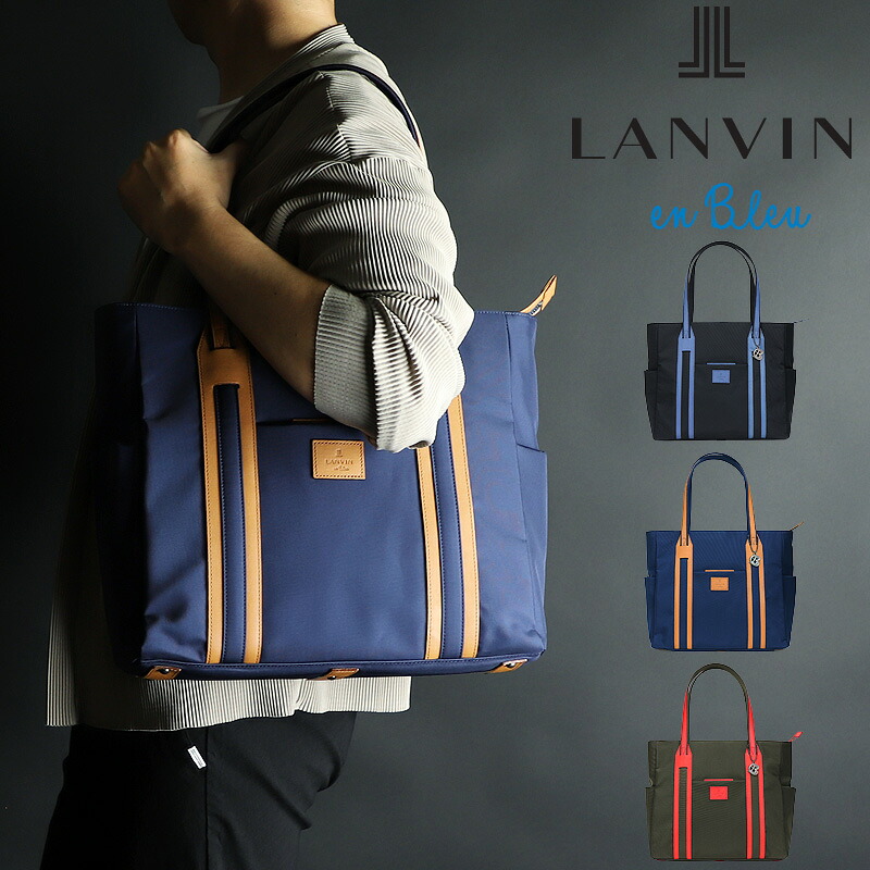 ランバン バッグ トートバッグ メンズ 大きめ ファスナー付き ブランド B4 A4 ランバンオンブルー LANVIN en Bleu トートバック 撥水 肩掛け 大容量 日本製 DROP ドロップ 588711 レディース 大人 ビジネス ナイロン レザー 革 本革 通勤 通学|BAG SHOP ARR