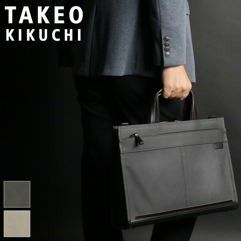 新品未使用 TAKEO KIKUCHI ビジネスバック　2way A4収納可 楽天市場】タケオキクチ ビジネスバッグ メンズ A4 TAKEO