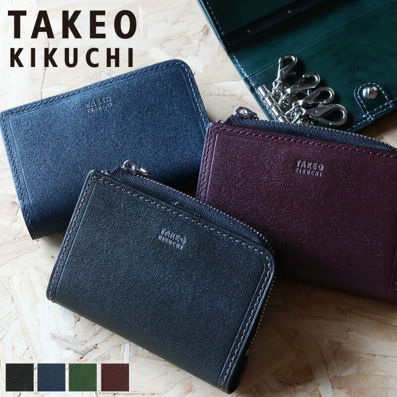 タケオキクチ キーケース 小銭入れ ブランド メンズ TAKEO KIKUCHI マックス 728613 4連 小銭入れ パスケース 定期入れ カード入れ 牛革 本革 革 レザー カジュアル オシャレ 人気 さいふ サイフ 革小物 ウォレット