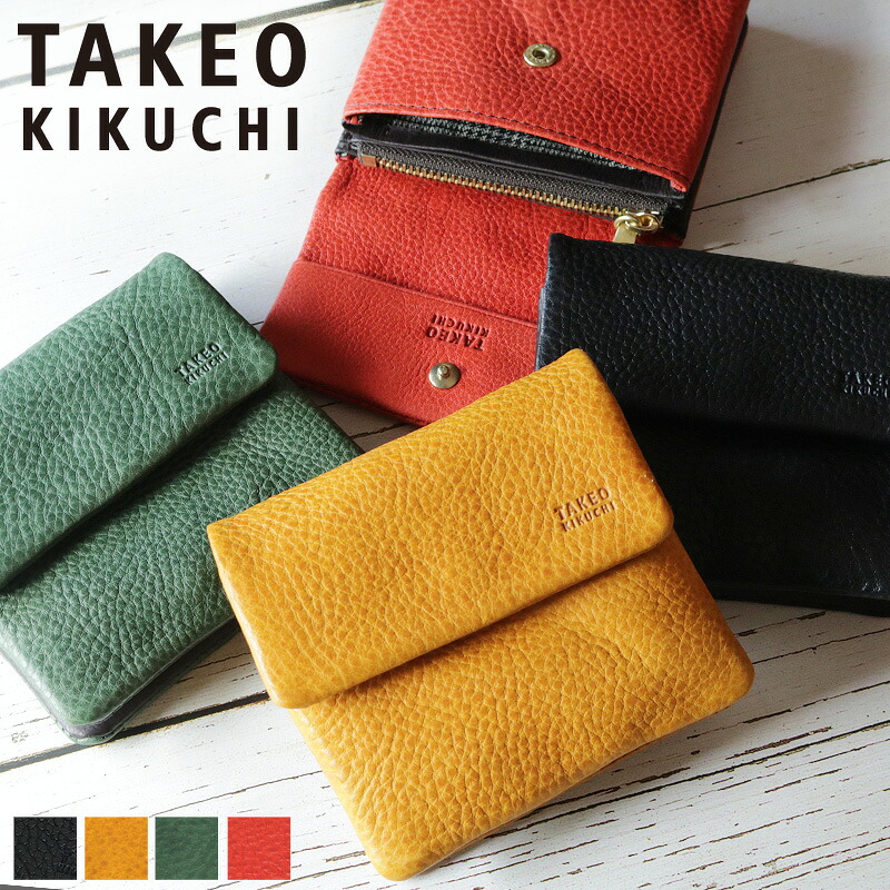 タケオキクチ 財布 メンズ ブランド 小銭入れ TAKEO KIKUCHI ソフィア 761601 コインケース マルチケース ミニ財布 ミニチュアウォレット コンパクト 小さい 牛革 イタリアンレザー 豚革 本革 革 レザー カジュアル オシャレ 人気 さいふ サイフ 革小物 ウォレット