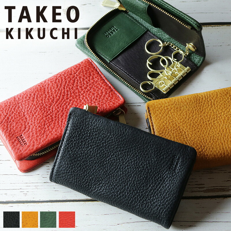 タケオキクチ キーケース ブランド メンズ スマートキー TAKEO KIKUCHI 761602 5連 ソフィア スマートキーケース ブランド メンズ 牛革 イタリアンレザー 豚革 本革 革 レザー カジュアル オシャレ 人気 さいふ サイフ 革小物 ウォレット