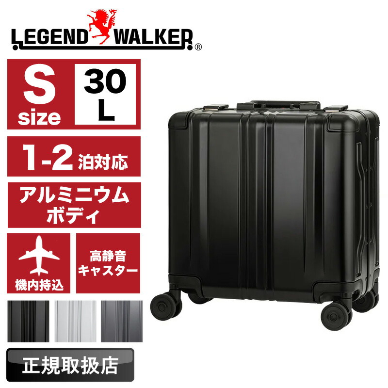 スーツケース SSサイズ レジェンドウォーカー LEGEND WALKER BLADE Aluminum Biz　1513-38 キャリーケース フレーム ビジネスキャリー 30L 1泊 2泊 1～2泊 アルミニウム 丈夫 静音 TSAロック TSロック 4輪 国内旅行 海外旅行 出張 トラベル 機内持込み｜BAG SHOP ARR