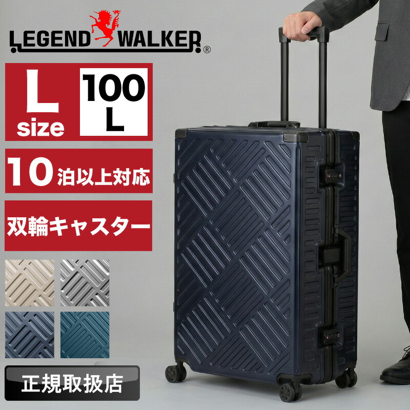 旅行バッグ L大いさ レジェンドウォーカー LEGEND WALKER DECK 5510-70 持ちはこび容れもの 枠組み式 100L 8泊 9泊 10泊 10泊以上 ポリカーボネート ABS 軽さ 思わしい TSA鍵を掛ける TS鍵を掛ける 4輪 国内旅する 外国で旅する 回遊 出張 旅行 大電気容量