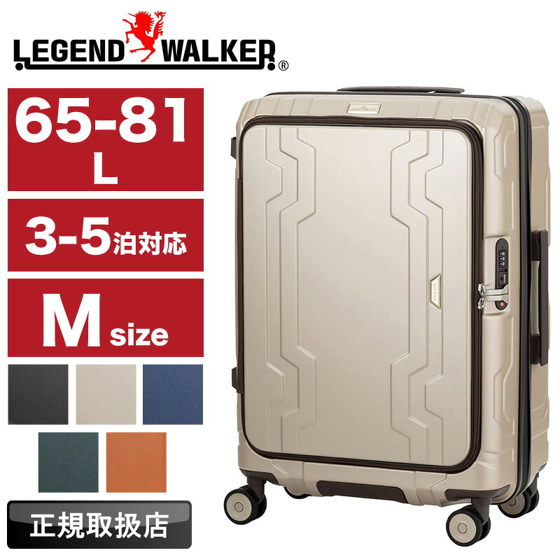 旅行バッグ M大きさ レジェンドウォーカー LEGEND WALKER BLUE WHALE 5525-60 持ちはこび入れもの ジッパー 向こう正面開けっ広げ 65L 81L 3泊 4泊 5泊 3～5泊 押しひろげる 軽さ 静音 TSA鍵を掛ける TS鍵を掛ける 4輪 国内旅する 外国で旅する 遠足 出張 旅行 大静電容量