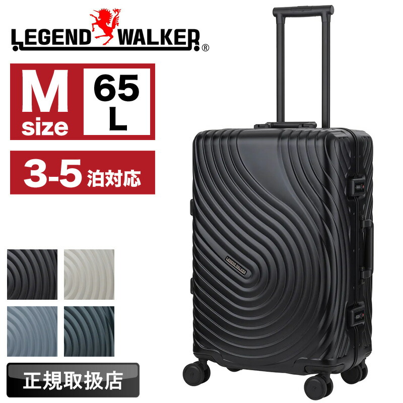 スーツケース Mサイズ レジェンドウォーカー LEGEND WALKER SARYU　5528-62 キャリーケース フレーム ポリカーボネート 65L 3泊 4泊 5泊 3～5泊 日ノ本キャスター 静音 TSAロック TSロック 4輪 国内旅行 海外旅行 修学旅行 出張 トラベル ビジネス 大容量