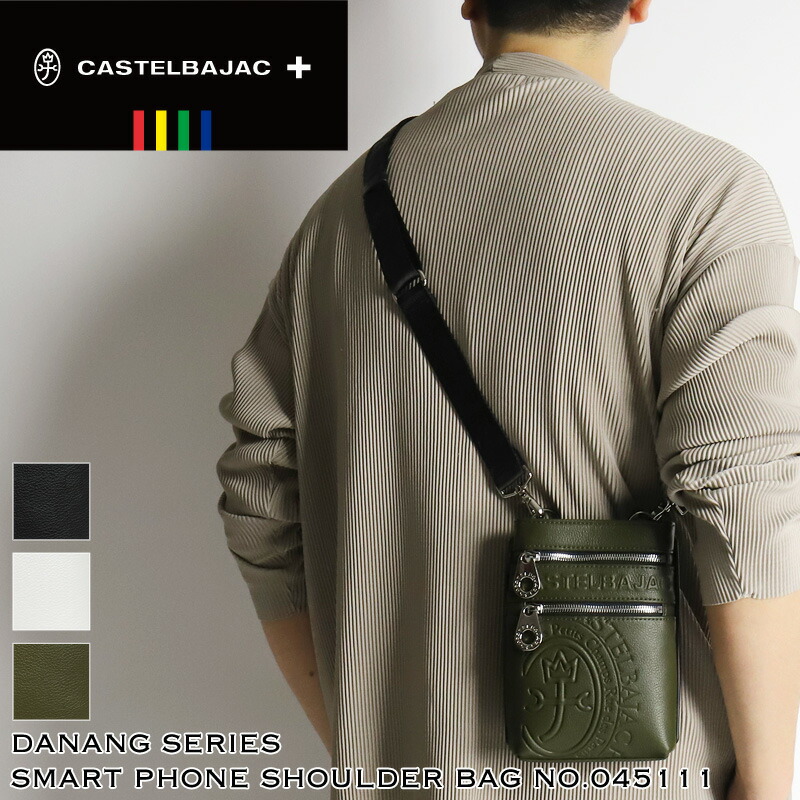 楽天市場】CASTELBAJAC カステルバジャック ダナン 045111 ショルダー
