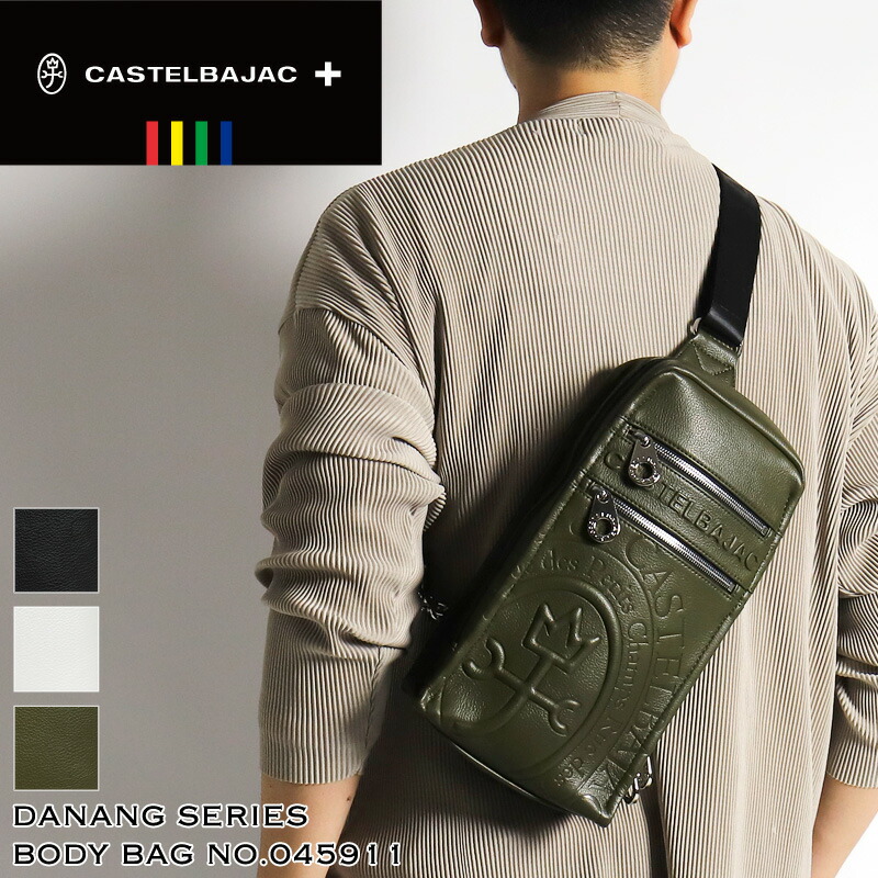 カステルバジャック バッグ ボディバッグ メンズ ブランド ゴルフ CASTELBAJAC Danang ダナン 045911 ワンショルダーバッグ 斜め掛けバッグ 合皮 合成皮革 PVC 鞄 かばん ビジネス 通勤 旅行 レディース 男女兼用 カジュアル オシャレ 人気｜BAG SHOP ARR 14,025円