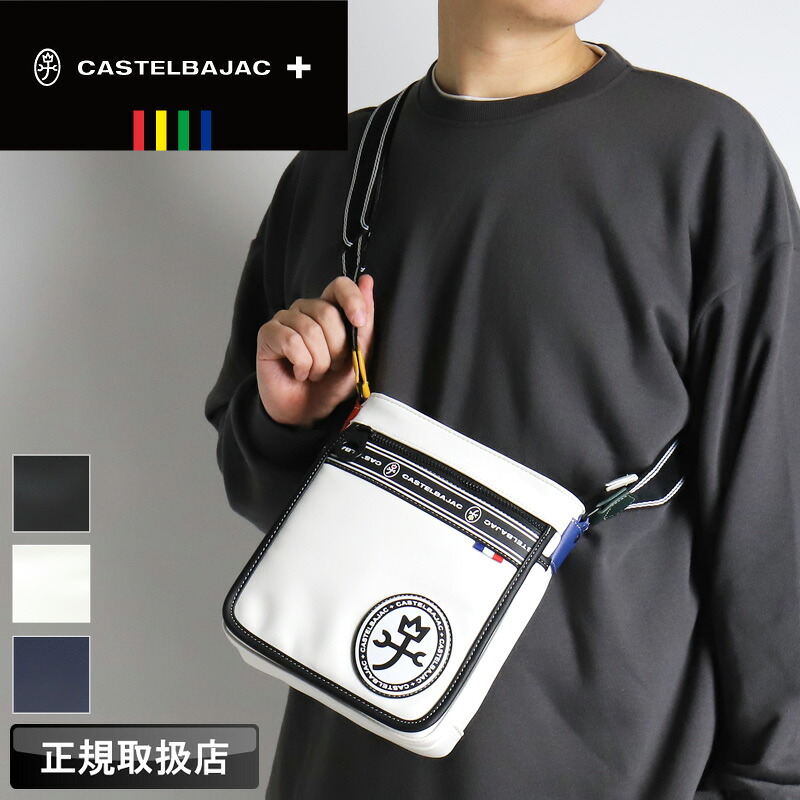 カステルバジャック 御徒面子 ショルダーバッグ メンズ ブランド名 ゴルフ 小さめ CASTELBAJAC LUXE 見て呉れ 049101 ミニショルダーバッグ 曲がった掛け 肩かけ 合皮 鞄 かばん 商行為 A5 通い ゴルフ 旅する 縦型 レディース 男女兼用 心地よい オシャレ 一般受け 置き目品 置き目売りわたす店