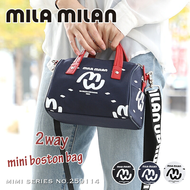 ミラミラン バッグ メンズ レディース 2WAY ボストンバッグ ファスナー mila milan ミラ・ミラン MIMI ミミ ミニボストンバッグ ミニボストン ショルダーバッグ 小さめ ミニバッグ ゴルフ 撥水 ファスナー ユニセックス 男女兼用 ブランド カジュアル オシャレ 鞄 259114|BAG SHOP ARR