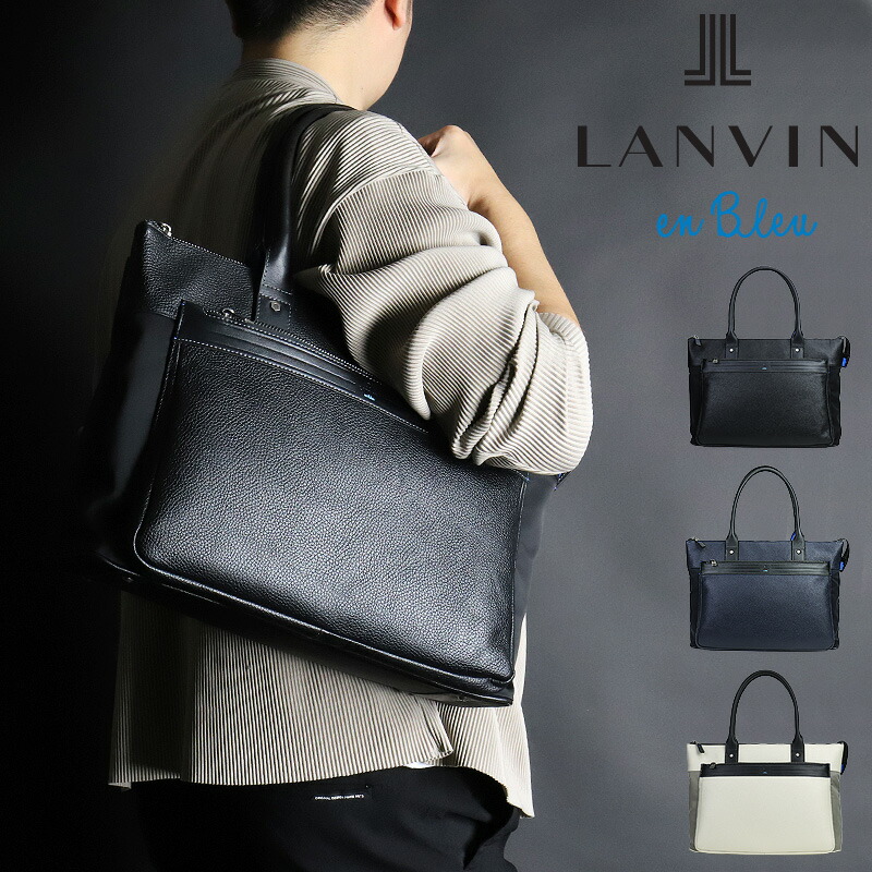 ランバン 御徒面子 トートバッグ メンズ 大きめ チャック付き添い人 ブランド名 B4 A4 ランバンオンブルー LANVIN en Bleu トートバック Rate 単位料金 511701 レディース かっこいい ブランド名 成年者 旅する 周遊 ナイロン なめし革 革 本革 通い 通学 20代 30代 40代 50代 60代