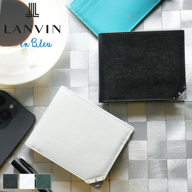 ランバンオンブルー 二つ折り財布 小銭入れあり LANVIN en Bleu アクア 513622 札入れ 折財布 普段使い ビジネス 牛革 本革 革 レザー メンズ ブランド カジュアル オシャレ 人気 財布 さいふ サイフ 革小物 ウォレット