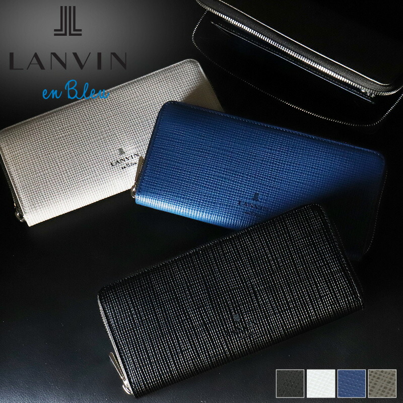 ランバン 札入れ メンズ ブランド名 本革 長札入れ ラウンドチャック ランバンオンブルー LANVIN en Bleu ゼブダ 529617 ラウンドチャック長札入れ 紙入れ ロングウォレット 牛皮  革 なめし革 オシャレ 心地よい 一般受け さいふ サイフ 革小物 ウォレット 置き目品 置き目売りわたす店