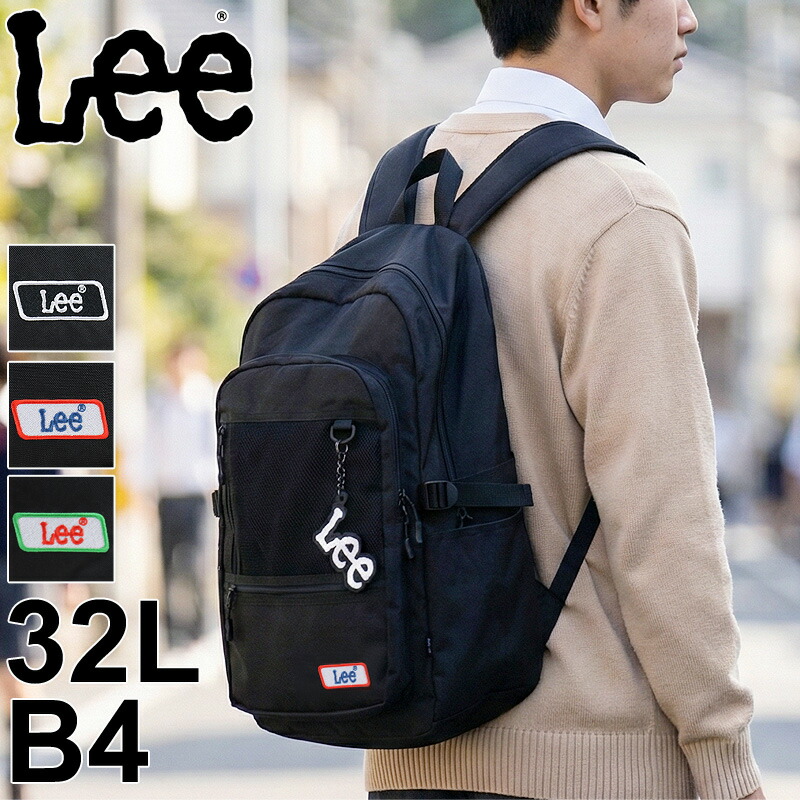 Lee 背嚢 メンズ レディース 背嚢 ロバート・エドワード・リー 320-4950 デイパック うしろ側容器に並べる 32L 男女兼用 お坊っちゃん 大学生 角帽 高校生 中学生 A4 B4 パソコン マイコン 経口避妊薬 普段使い走り 通い 通学 旅する 部活 軽さ ブランド名 オシャレ 心地よい 一般受け 大静電容量