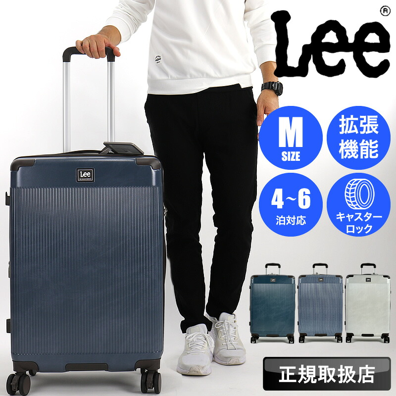 旅行バッグ M大きさ 押しひろげる型 軽さ 押しひろげる 可愛らしい 今めかしい ジーンズ Lee ロバート・エドワード・リー 持ちはこび入れもの キャリーバッグ 旅する 旅行 3泊 4泊 5泊 ストッパー付き添い人 キャスター鍵を掛ける メンズ レディース 遠足 女子高生  TSA鍵を掛ける  63L～72L