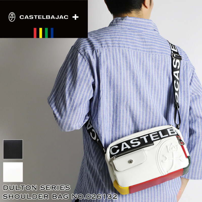 カステルバジャック 御徒面子 ショルダーバッグ メンズ ブランド名 ゴルフ 小さめ CASTELBAJAC DULTON ダルトン 026132 曲がった掛け御徒面子 ミニショルダーバッグ 合皮 鞄 かばん 商行為 A5 通い ゴルフ 旅する 横型 ヨコ型 レディース 男女兼用 心地よい オシャレ 一般受け